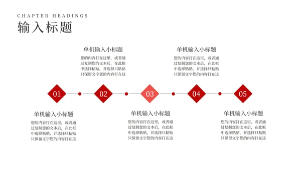 红色扁平风新年节日送福新春快乐PPT模板