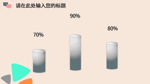 个性粉色商务通用PPT模板