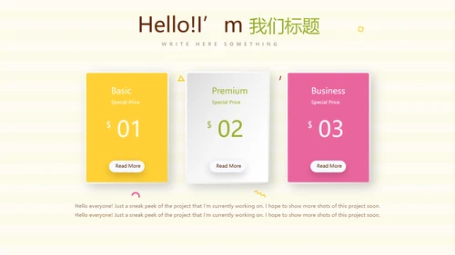 精美卡通母婴婴儿护理中心医院社区讲座保健中心早教宣传PPT