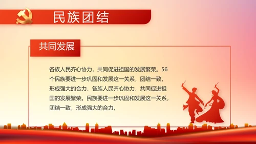 红色社区党支部工作总结汇报PPT