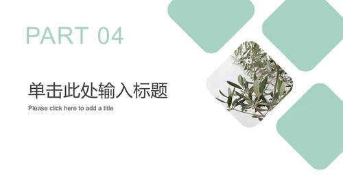 简约几何形状总结汇报通用ppt模板