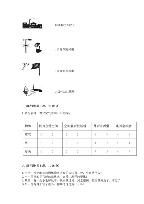 教科版三年级上册科学期末测试卷及参考答案1套.docx