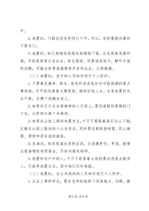 防灾减灾应急疏散及灭火演练方案.docx