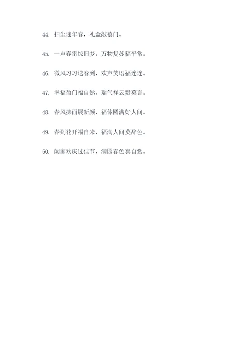 2017年的新年春联