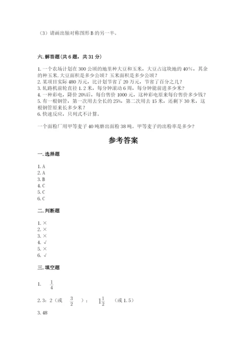 2022六年级上册数学期末考试试卷附答案（达标题）.docx