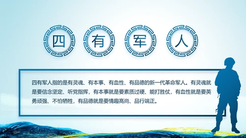蓝色大气公安民警学习培训动态PPT模板