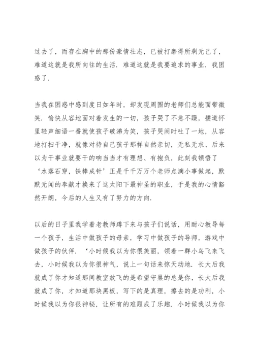 前台跆拳道个人工作心得体会5篇通用.docx