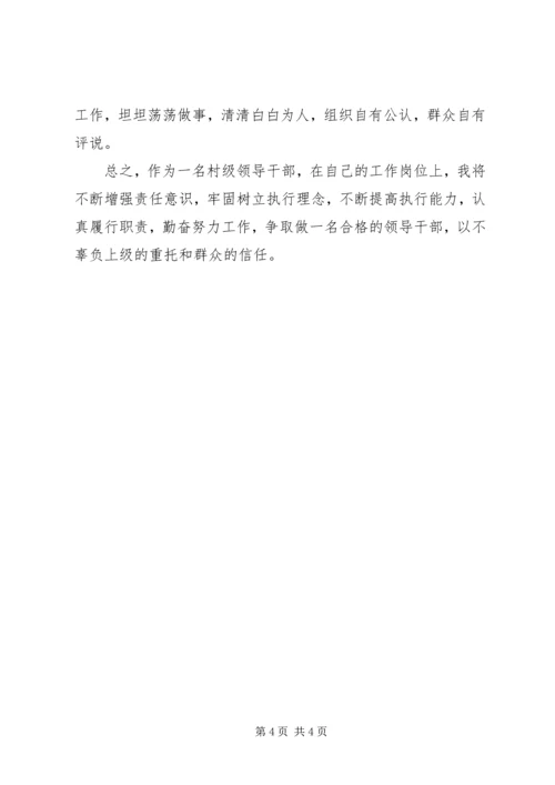 增强干部责任意识和作为意识培训学习心得.docx