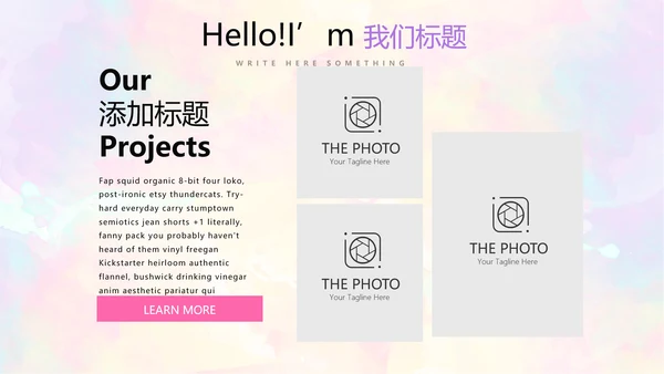 炫彩艺术时尚商务风通用PPT动态模板
