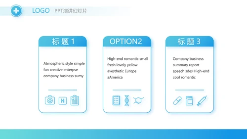 医生年终工作总结汇报动态PPT