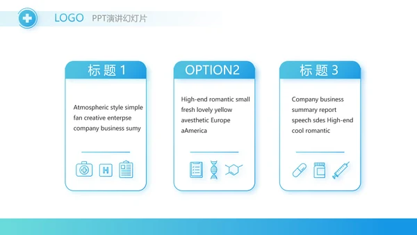 医生年终工作总结汇报动态PPT