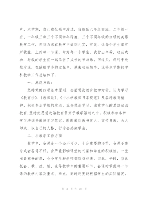 英语教师教学心得10篇.docx