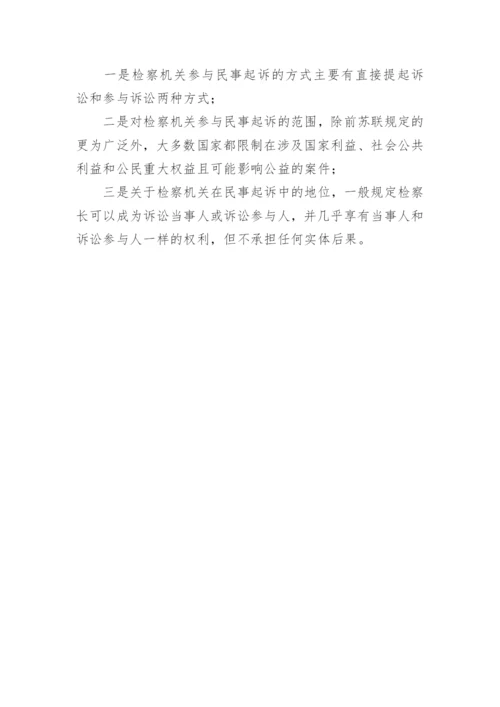 法律类的论文.docx