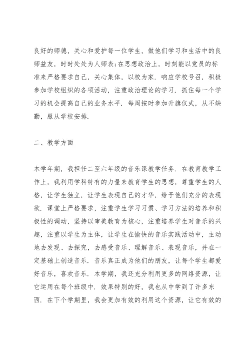 小学音乐教师述职报告.docx