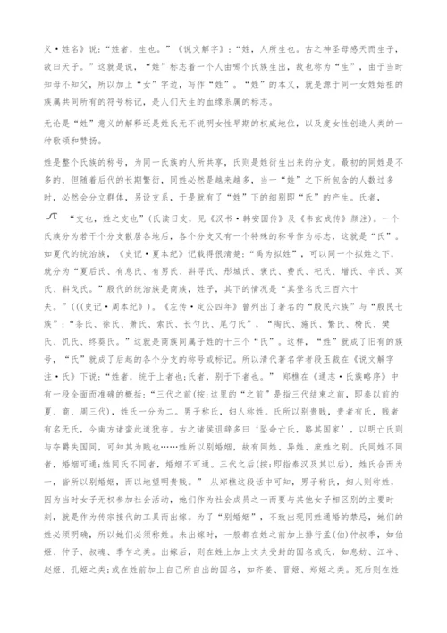 从甲骨文中的几个字看商代女性.docx