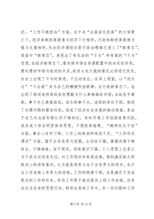 在加强党员教育管理方面存在问题及整改措施.docx