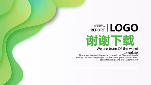 绿色小清新医药医疗报告通用动态PPT