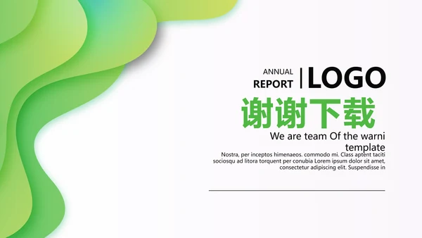 绿色小清新医药医疗报告通用动态PPT