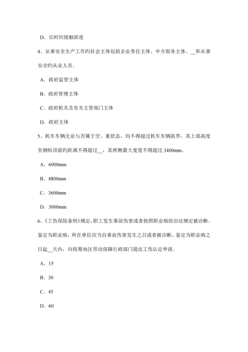 2023年黑龙江安全工程师安全生产建筑施工防火安全要点考试试题.docx