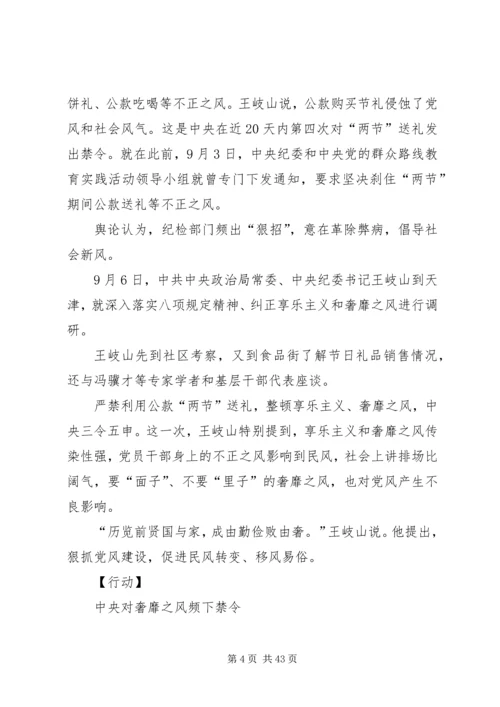 反腐宣传动员大会讲话[最终定稿].docx