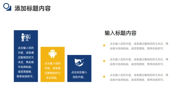 项目例会总结会议记要计划方案通用PPT模板