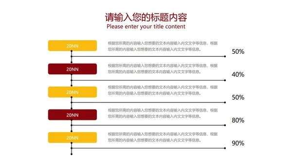 黄色插画风金融投资PPT模板