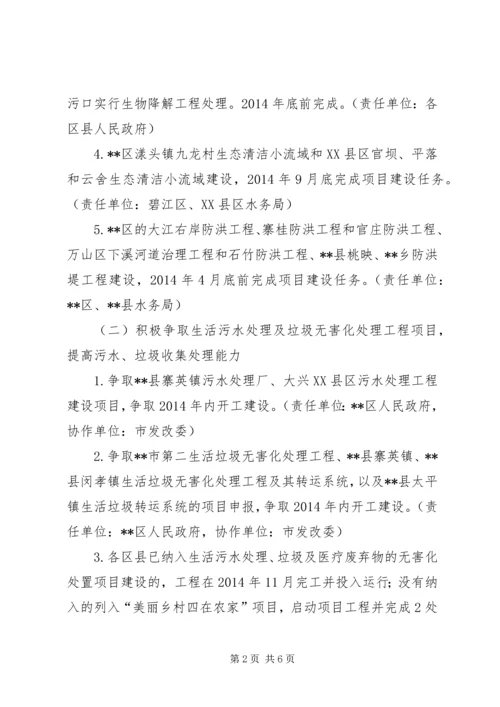 河流污染整治XX年工作计划.docx