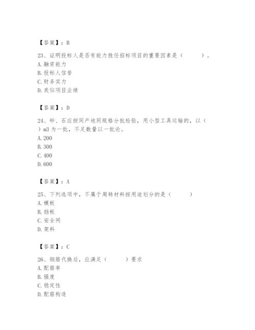 2024年材料员之材料员专业管理实务题库及参考答案（新）.docx