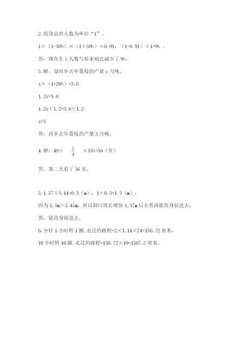 小学六年级数学上册期末卷带答案ab卷.docx