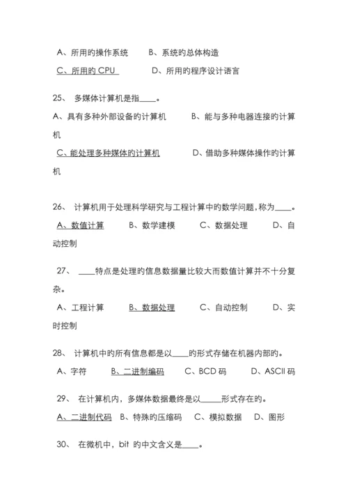 计算机竞赛题大全.docx