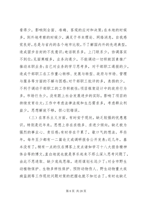 第一篇：群众路线个人对照思想汇报.docx
