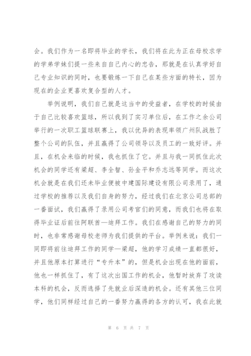 老师的感谢信模板集合4篇.docx