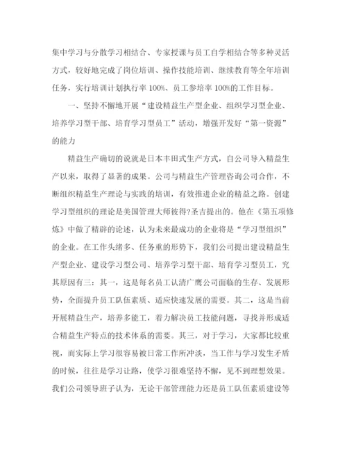 精编之培训工作总结个人优秀范文.docx