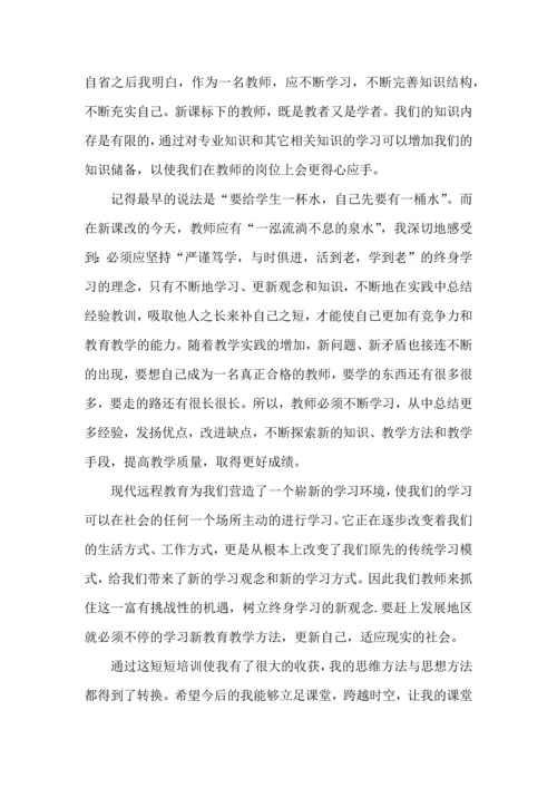 语文老师培训心得备课备学生5篇.docx