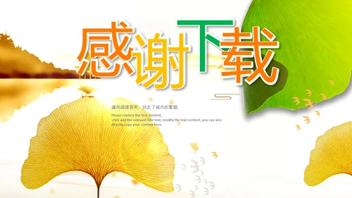 立秋金秋丰收季节秋天二十四节气立秋PPT模板