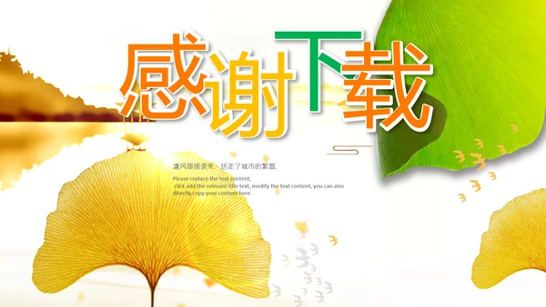 立秋金秋丰收季节秋天二十四节气立秋PPT模板