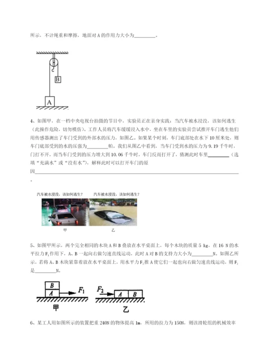 福建福州屏东中学物理八年级下册期末考试章节训练试卷.docx