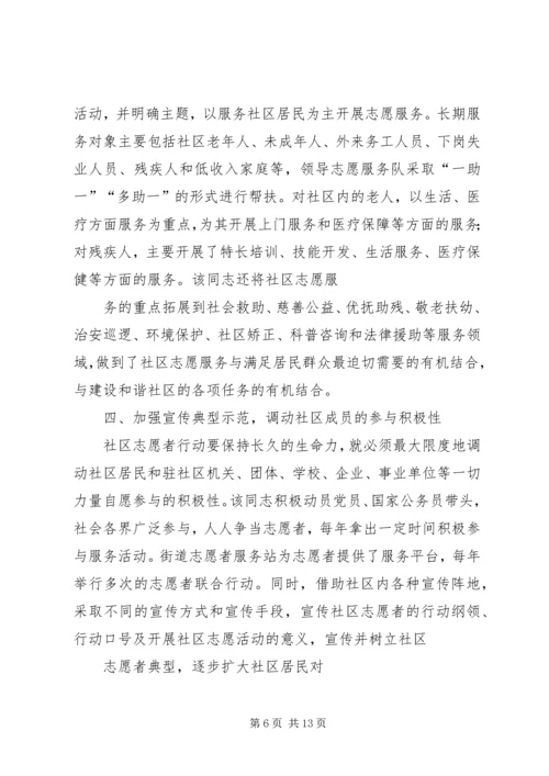 先进志愿者事迹 (2).docx