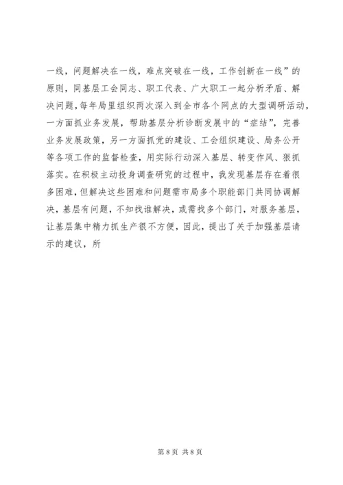 5篇一：工会积极分子个人事迹材料.docx