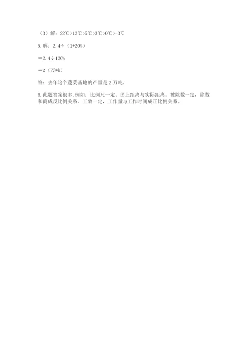 浙教版数学小升初模拟试卷及参考答案【名师推荐】.docx