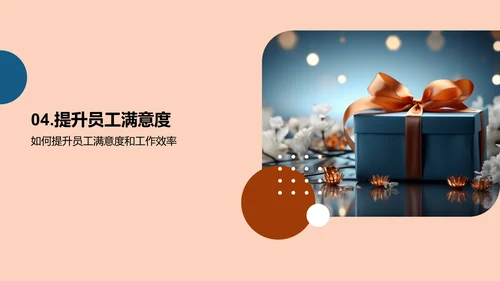 人资助力双十二盛宴