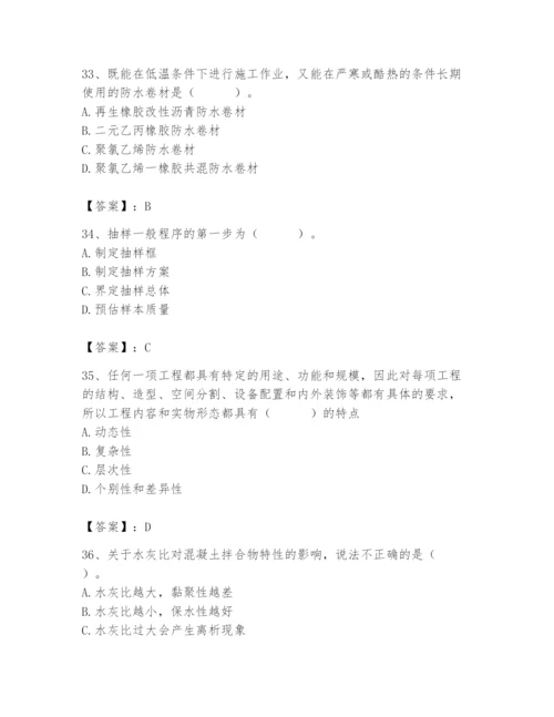 2024年材料员之材料员基础知识题库含答案（巩固）.docx