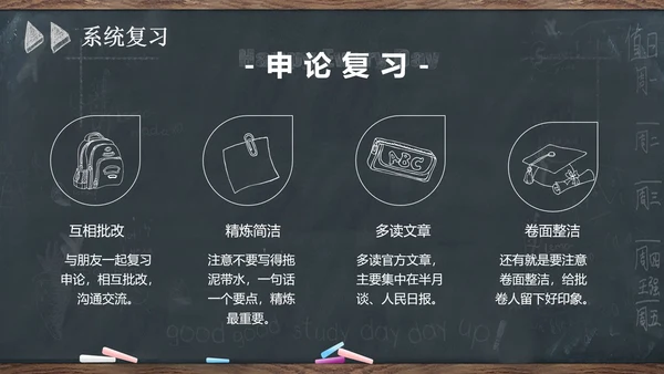 公务员国考省考考公复习上岸备考指南通用PPT模板