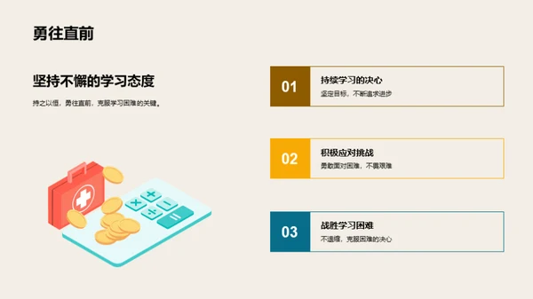 理科学习的攻略