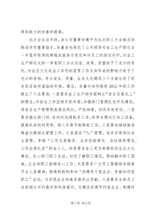 奋力拼搏(演讲稿) (2).docx