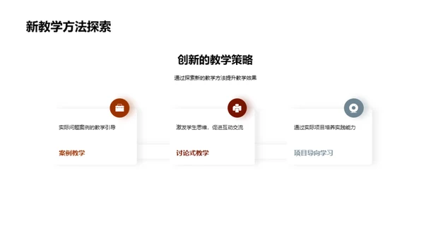 探索硕士教学新法