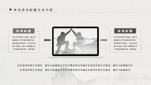 超越梦想登山野外生存户外拓展攀岩攀登运动PPT模板