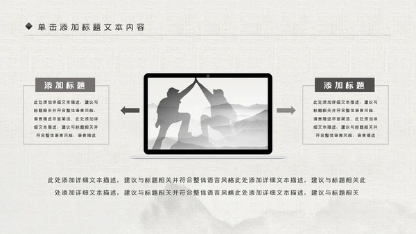 超越梦想登山野外生存户外拓展攀岩攀登运动PPT模板