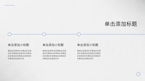 灰色简约年中述职PPT模板