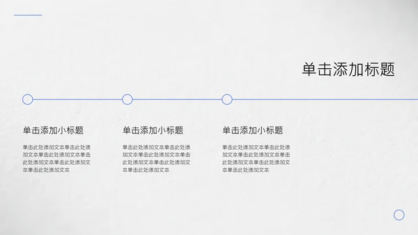 灰色简约年中述职PPT模板